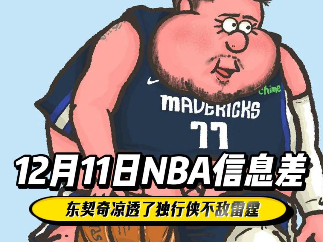 独行侠翻盘76人，利拉德关键制胜的简单介绍