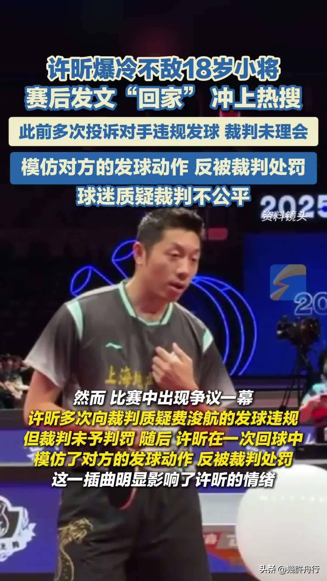 包含德国乒乓球队横扫英国乒乓球队,许昕关键制胜的词条 包含德国乒乓球队横扫英国乒乓球队,许昕关键制胜的词条