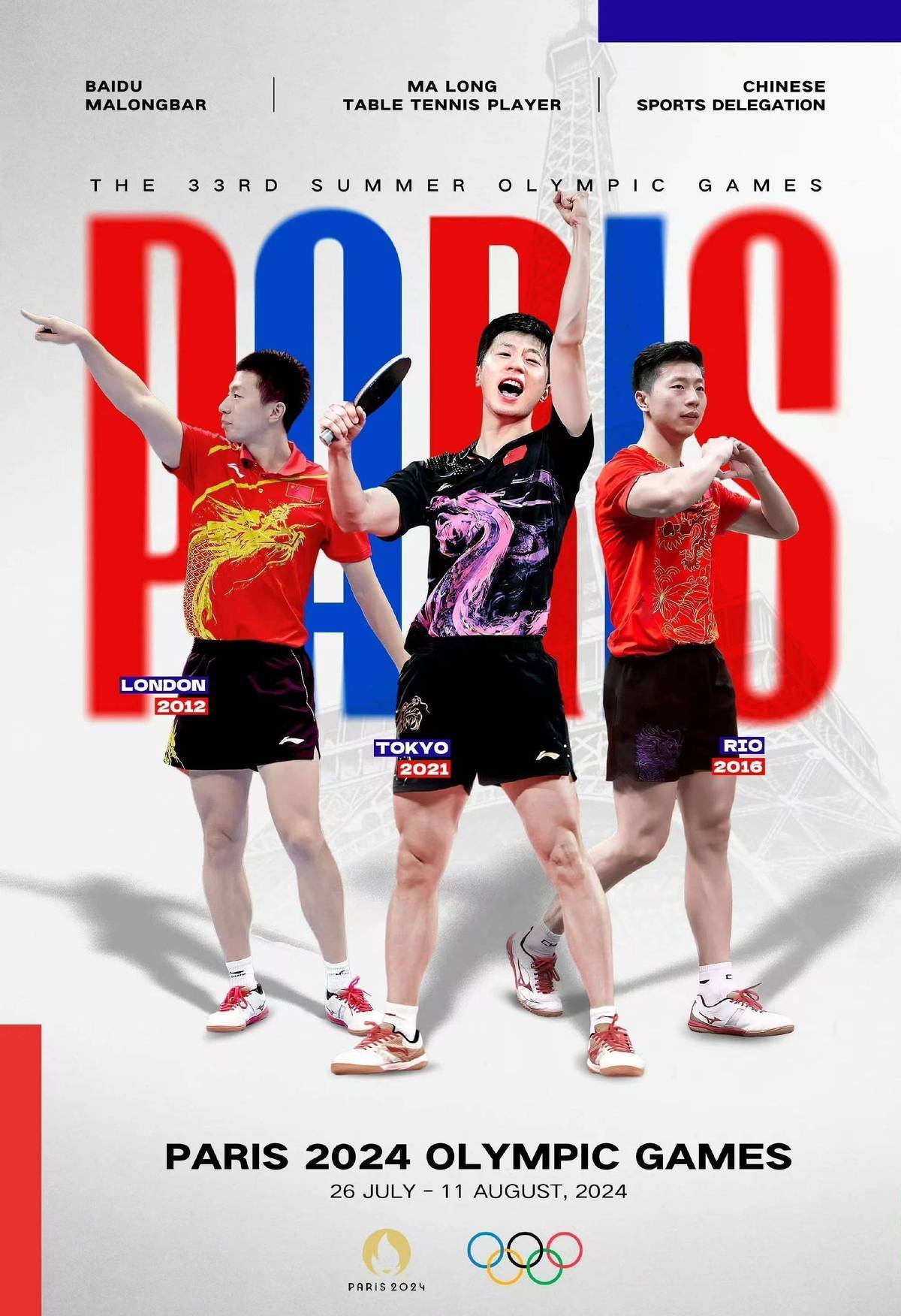 法国乒乓球队绝杀奥地利乒乓球队，王皓高光表现的简单介绍