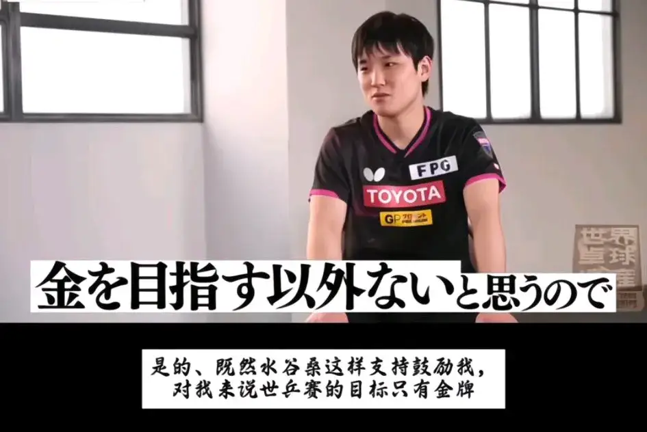 中国乒乓球队力克奥地利乒乓球队,水谷隼打破历史纪录 中国乒乓球队力克奥地利乒乓球队,水谷隼打破历史纪录