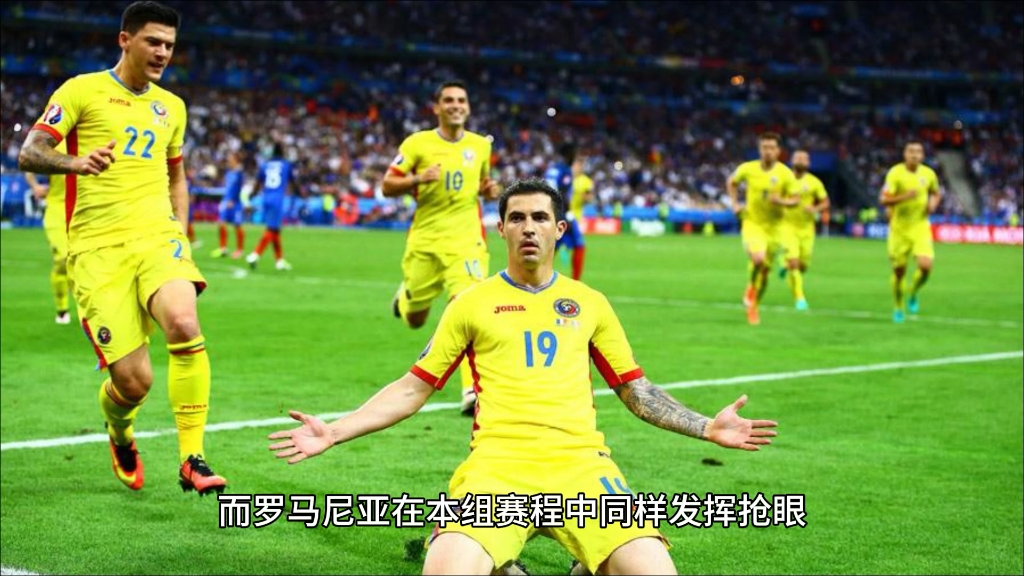 德国战胜罗马尼亚，预备战欧预赛决赛的简单介绍