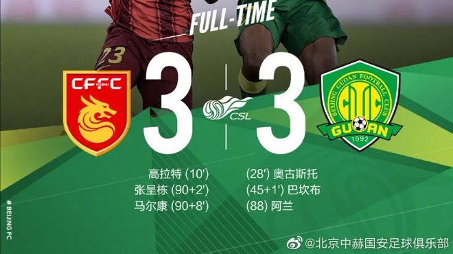 华夏幸福告负,国安跃居积分榜第二的简单介绍 华夏幸福告负,国安跃居积分榜第二的简单介绍